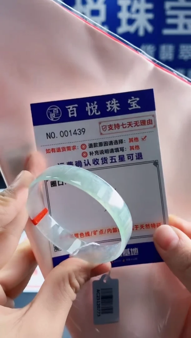 未镶嵌手镯翡翠叮当镯公主镯