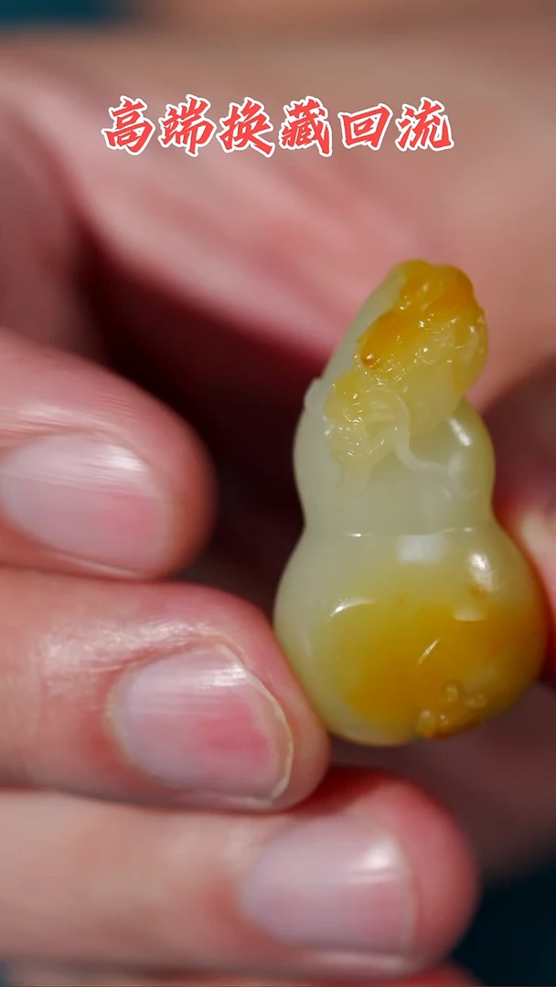 和田玉未镶嵌颈饰1