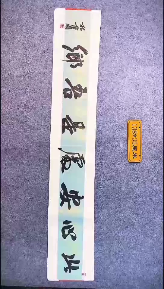 书法093中书协 杜潇书法放漏