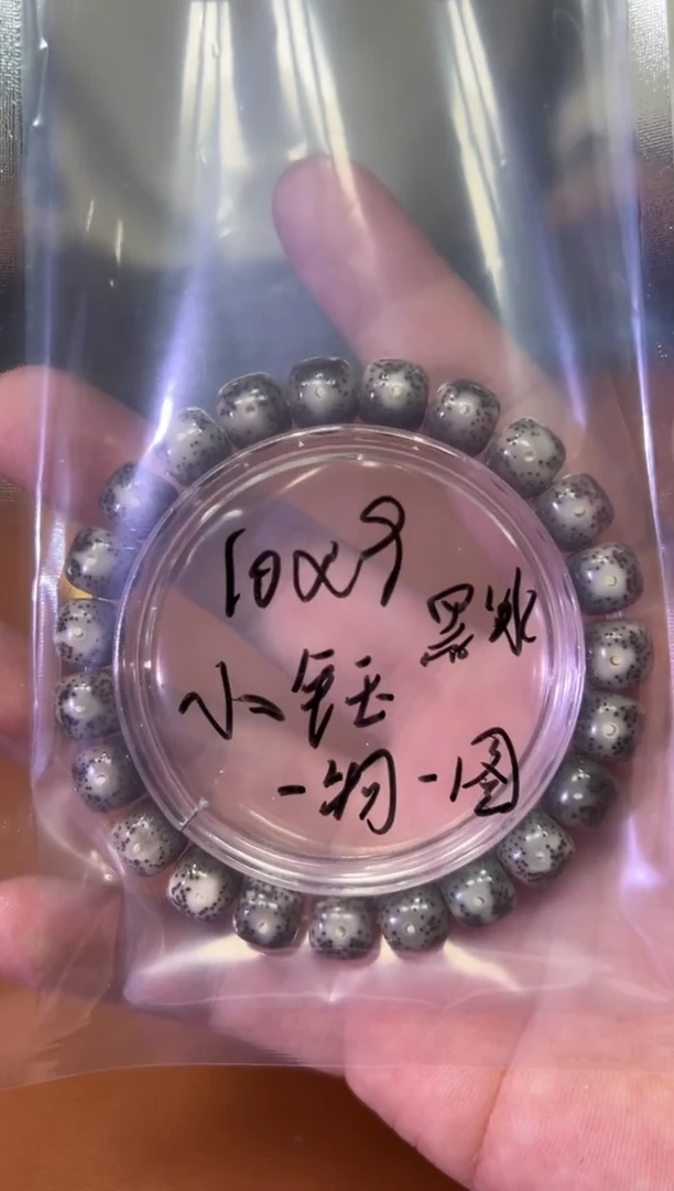 【闪购商品】星月菩提手串10*9石玉