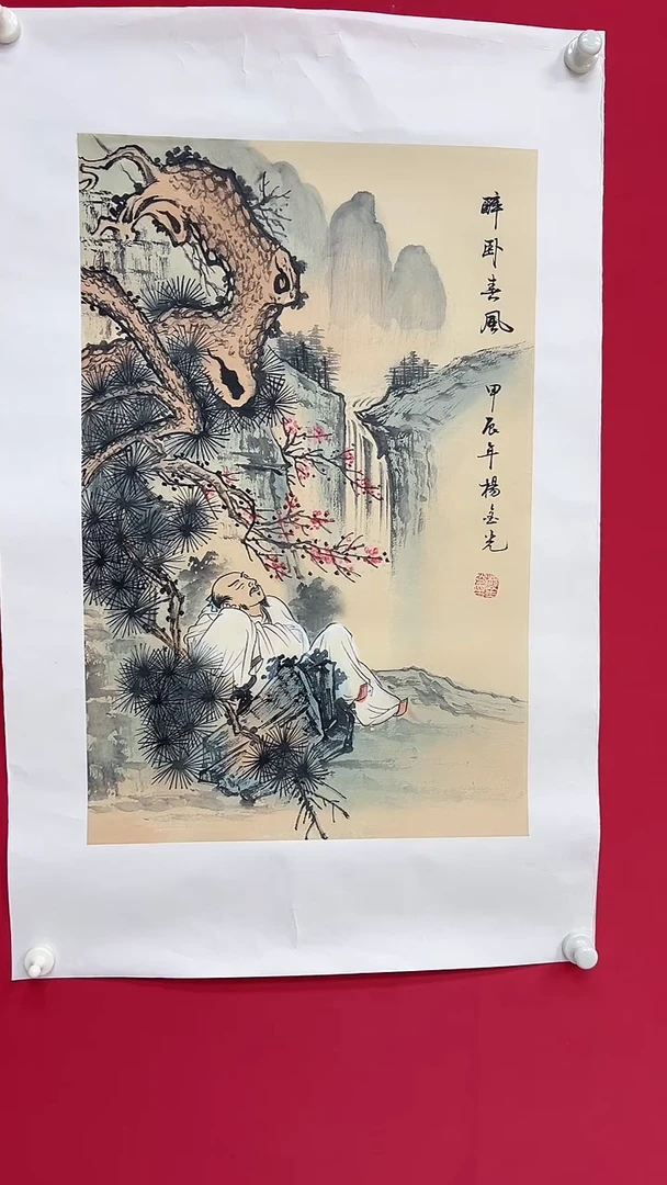 国画杨金光/山水/宣纸/国画