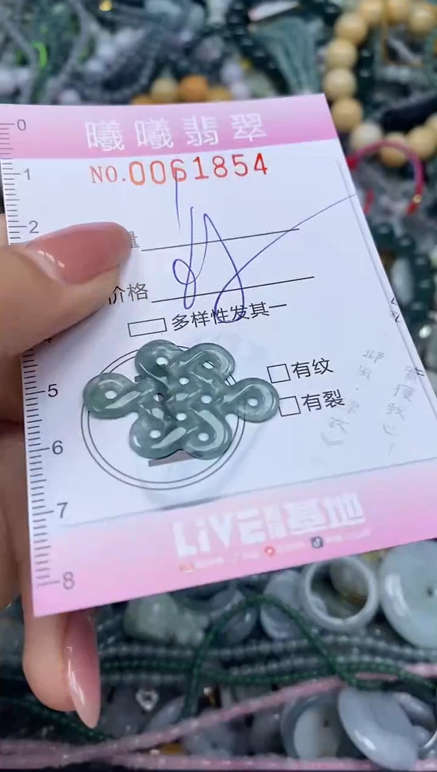 颈饰未镶嵌翡翠闪购0061854