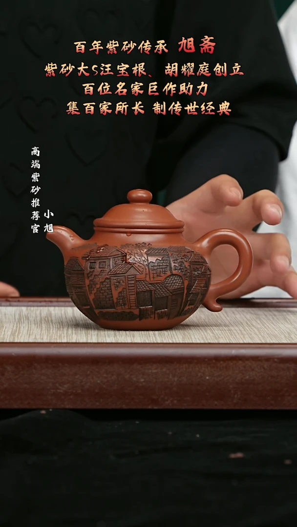 宜兴高端原矿紫砂野山红皮龙280cc