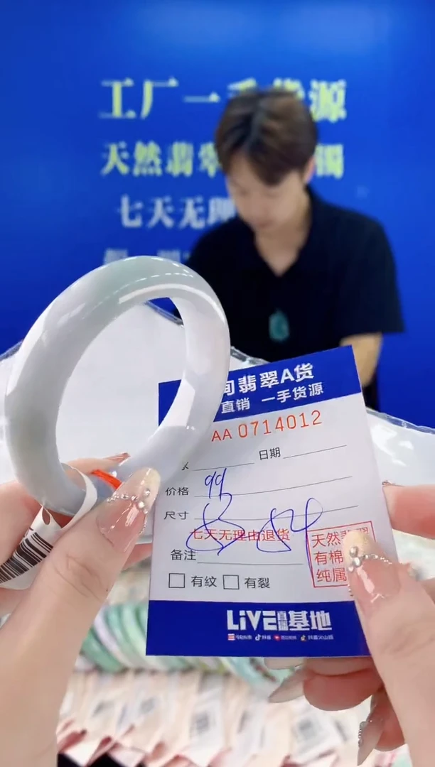 未镶嵌手镯翡翠12天然缅甸A货翡翠