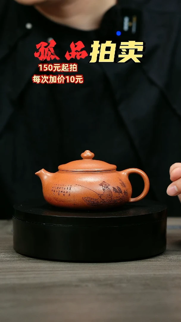 茶壶紫砂三**已H2073顾建平渔翁寒江