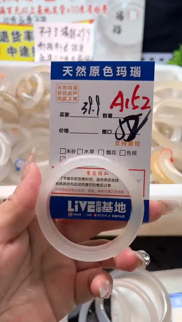 手镯玛瑙/玉髓未镶嵌A152