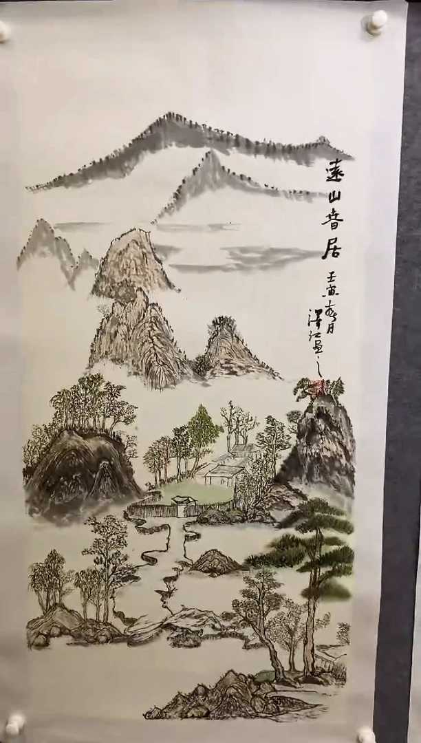 书法LZJ 0008 1111