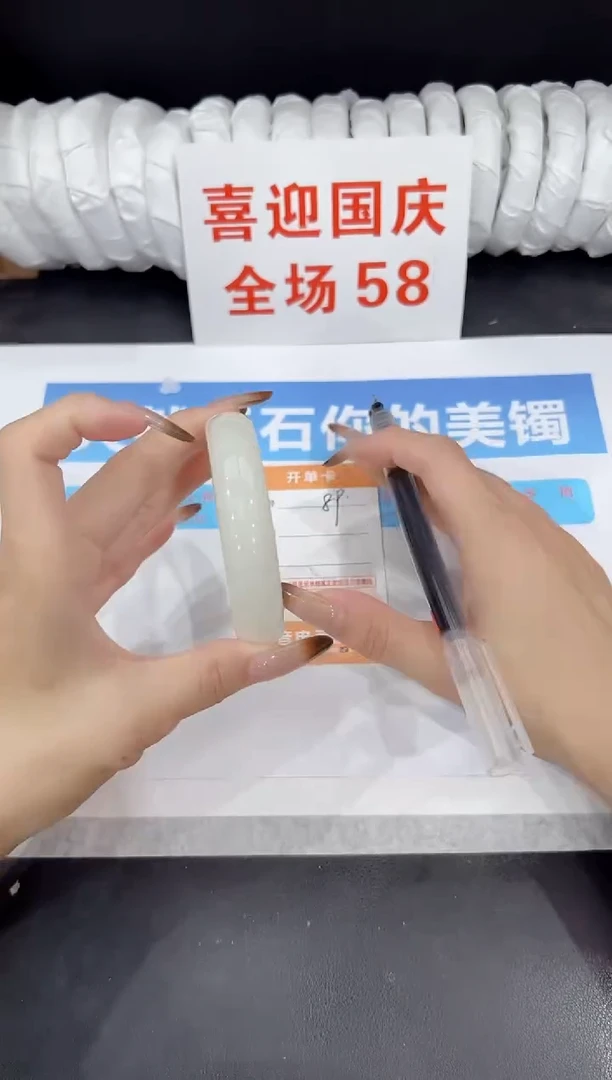 未镶嵌手镯石英质玉89-57.8