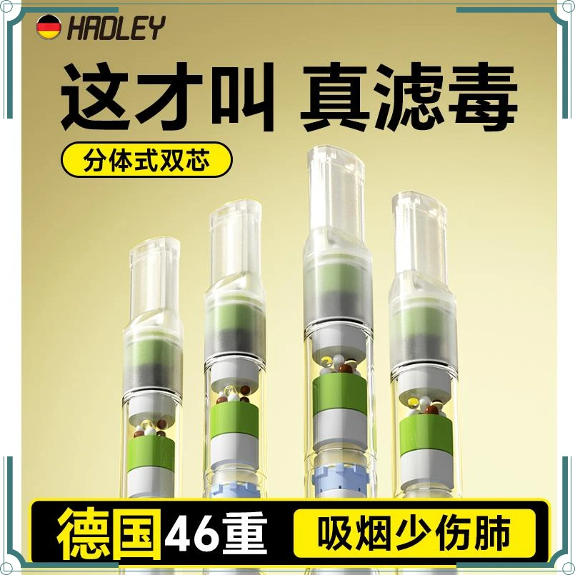 德国46重烟嘴过滤器正品粗中细三用香咽过滤嘴一次性过滤嘴最新款