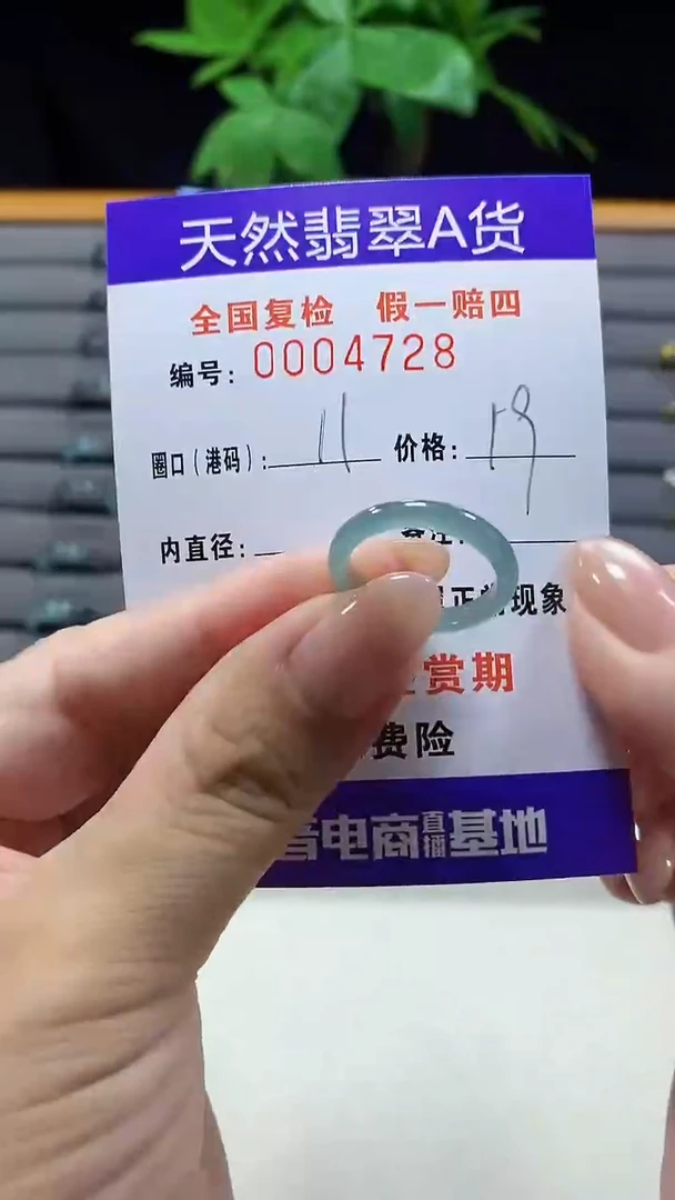 未镶嵌戒指翡翠4728天然翡翠A货