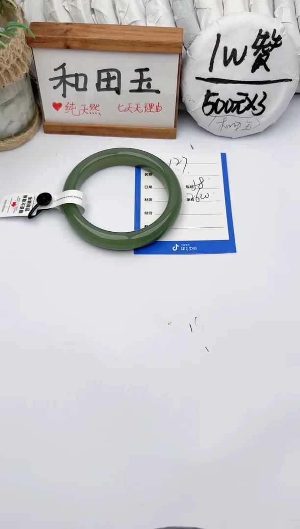 未镶嵌手镯和田玉玉轩阁127