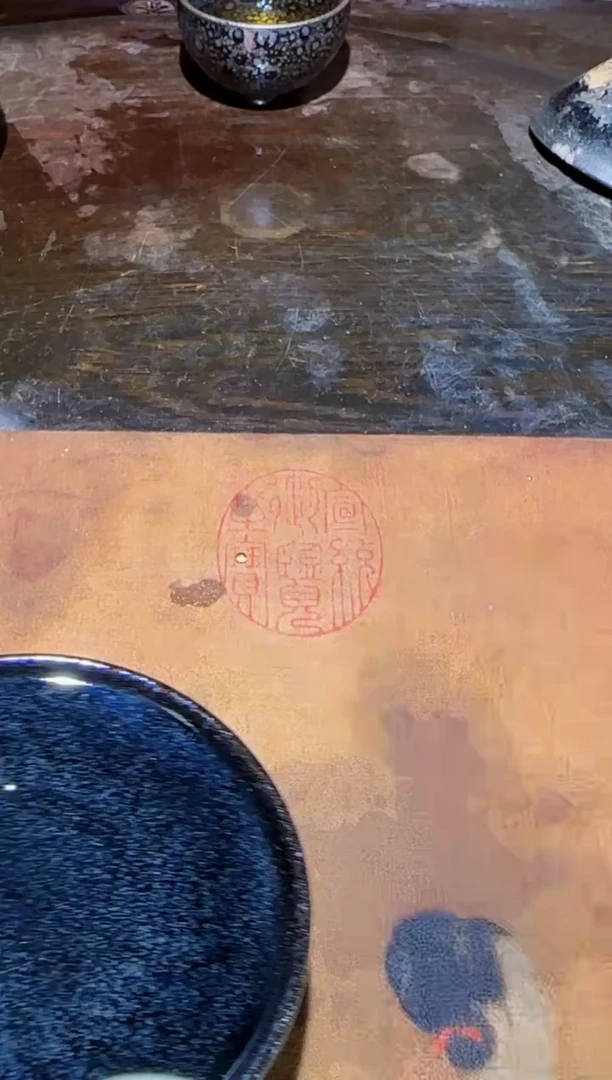 茶盏153大观茶盏-陈郑敏