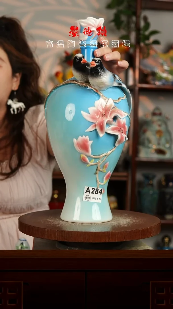 景德镇垚晶陶瓷微瑕5斤A284
