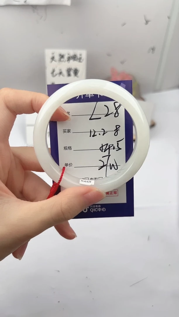 未镶嵌手镯和田玉微色差L28