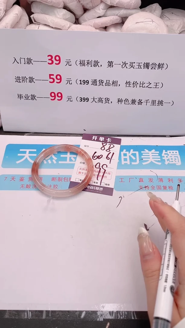 未镶嵌手镯石英质玉88