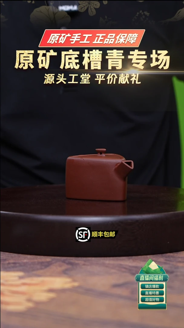 茶壶紫砂底槽清几何三角小炮嘴