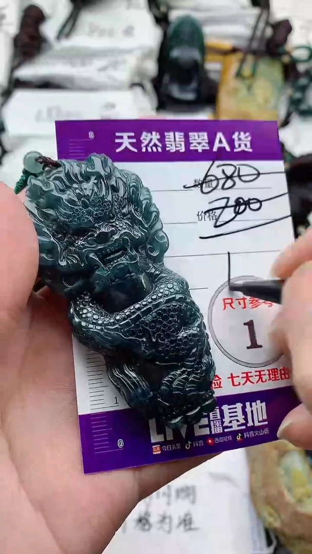 颈饰未镶嵌翡翠888