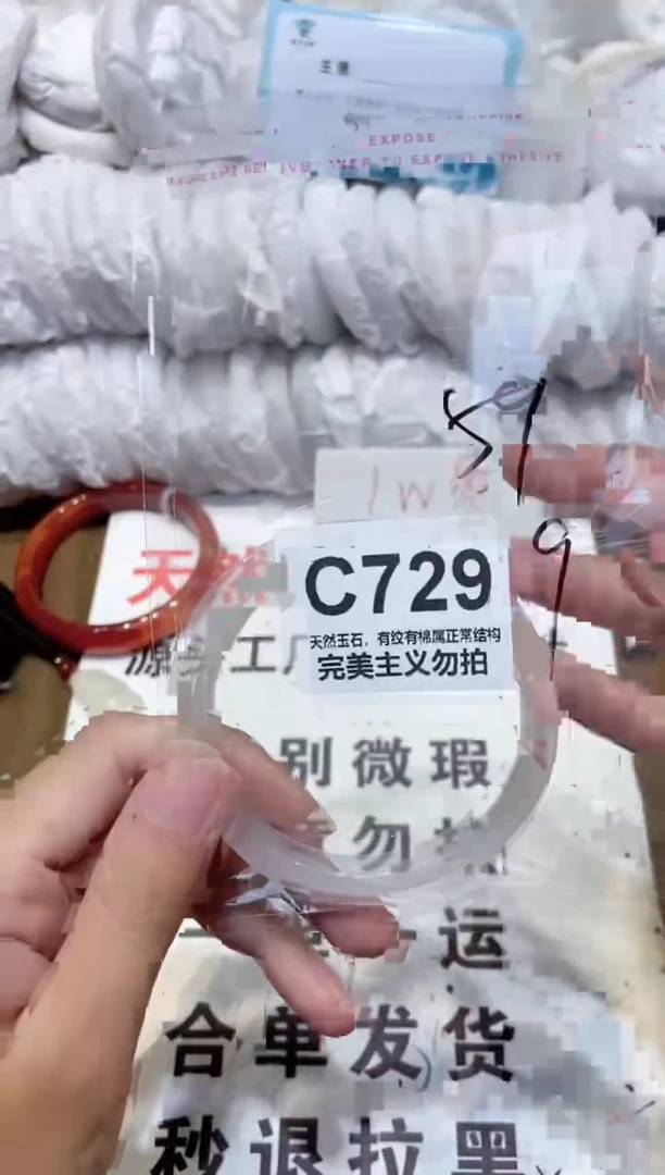 手镯玛瑙/玉髓未镶嵌59