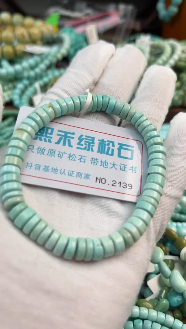 未镶嵌绿松石松石2139