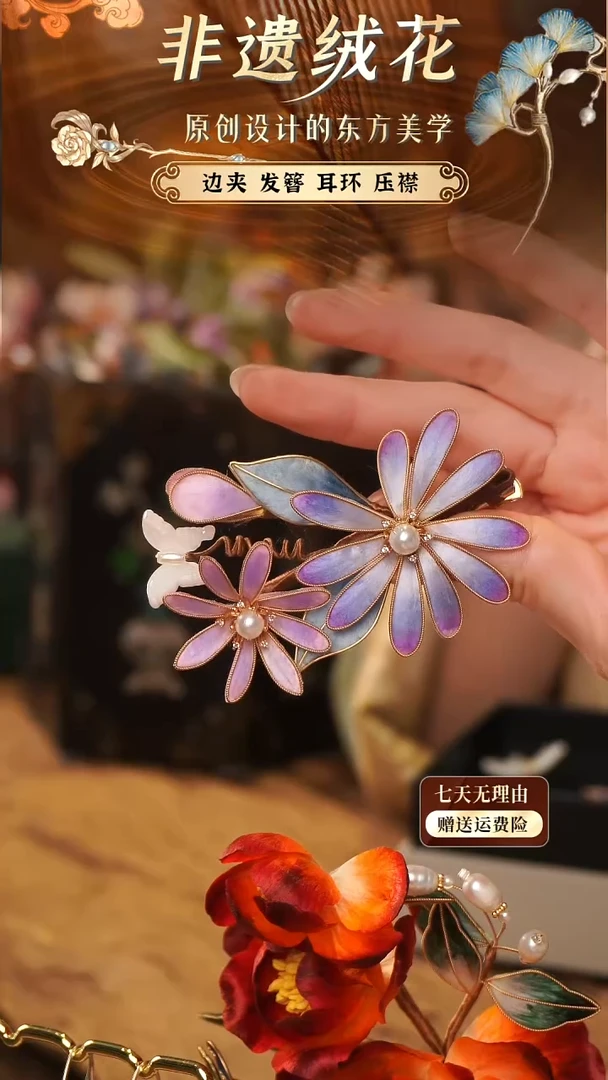 刺绣手工非遗绒花