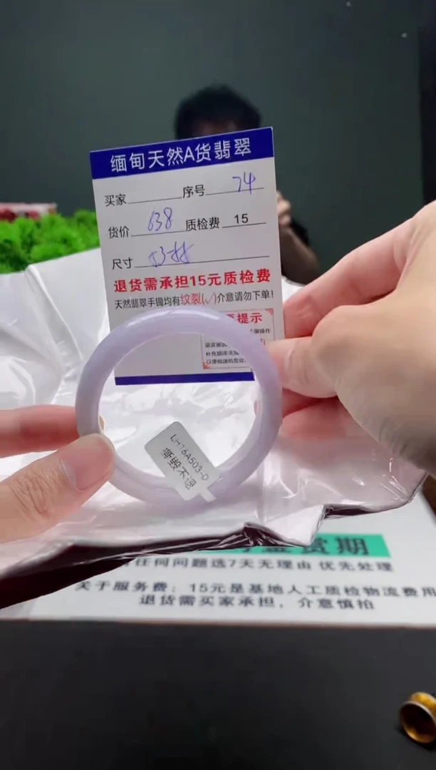 翡翠手镯未镶嵌74缅甸天然A货翡翠需包容瑕疵，介意慎拍