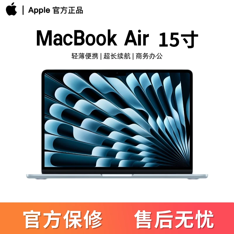 准新品 Apple/苹果 15寸Macbook Air  M3芯片轻薄办公视频剪辑本