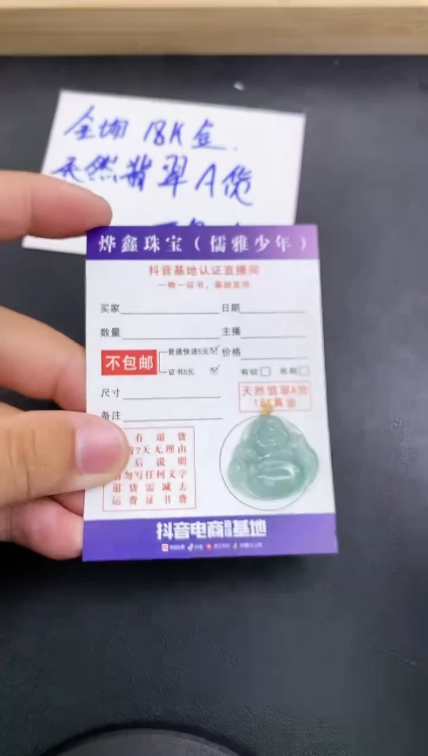 颈饰18K金镶嵌翡翠天然翡翠A货赠皮绳