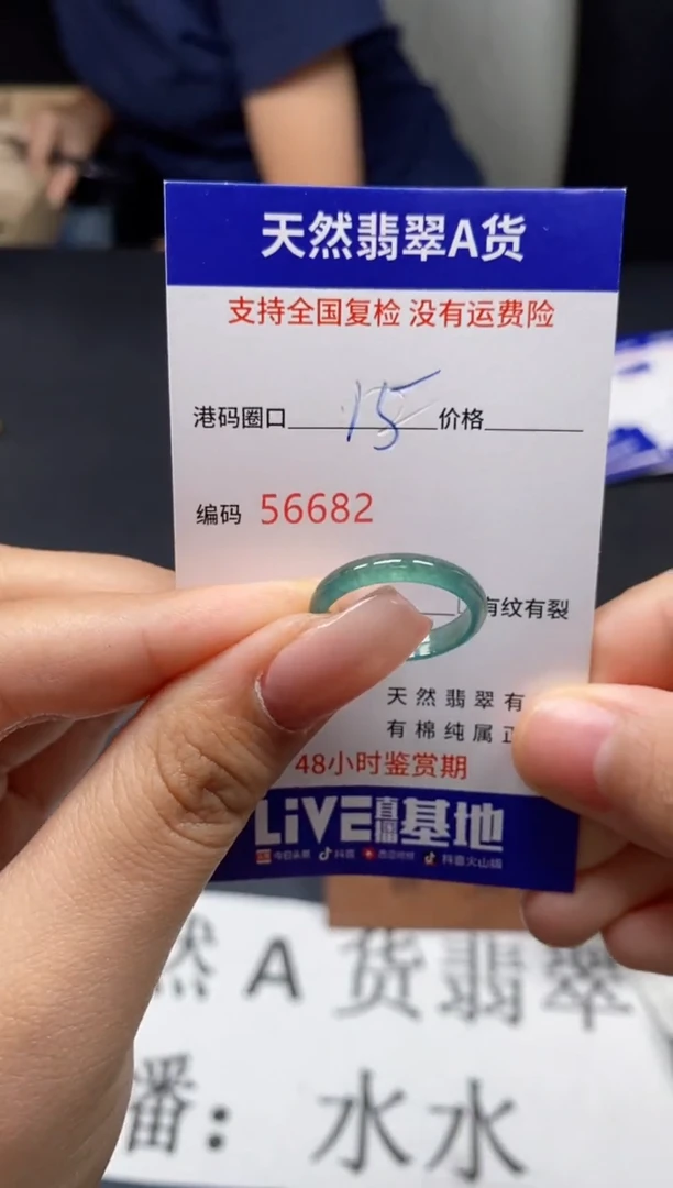 未镶嵌戒指翡翠天然A货翡翠6682
