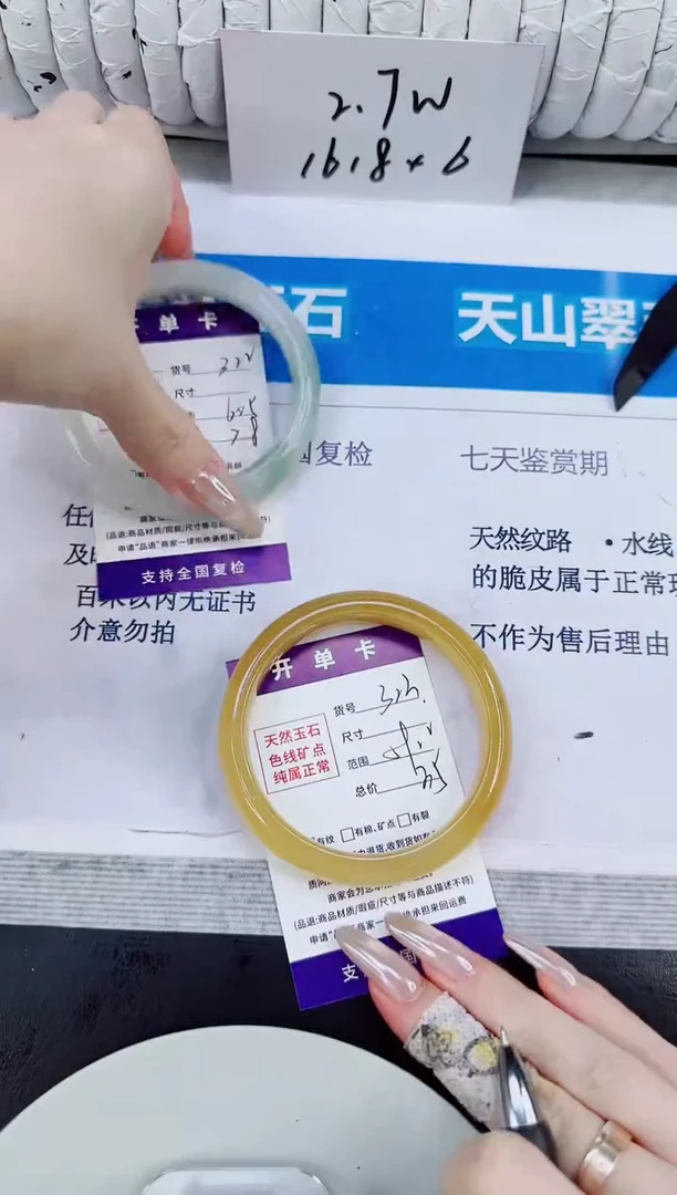 未镶嵌手镯石英质玉323/59.2