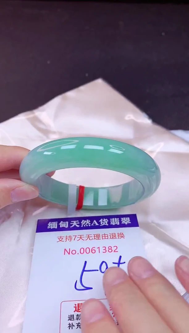 未镶嵌手镯翡翠59（7天无理由退换 ）
