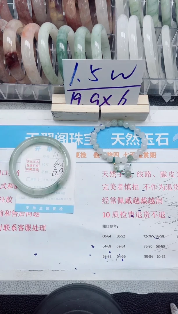 【闪购商品】石英质玉手镯未镶嵌A61-60.6