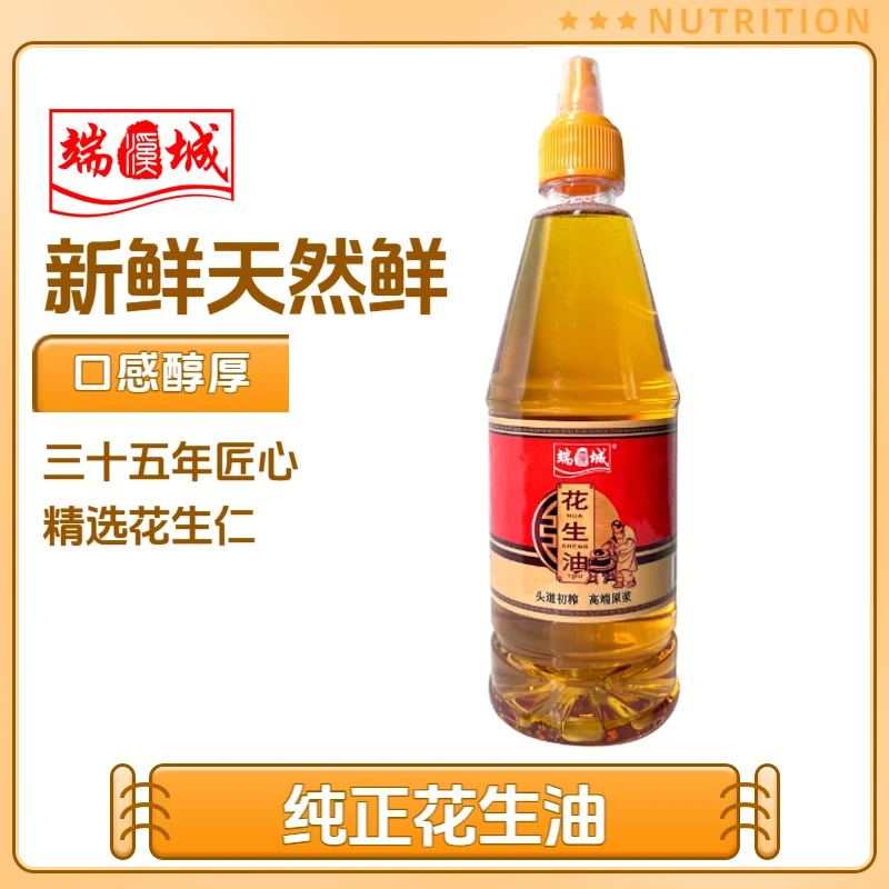 端溪城620ml-物理压榨花生油新鲜天然营养浓香