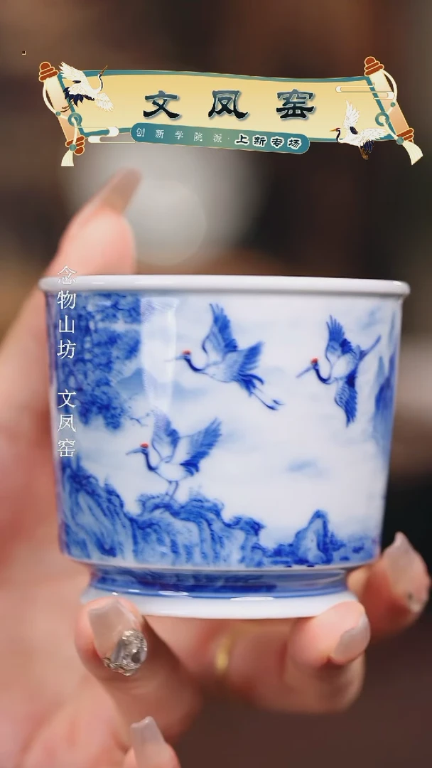 文凤窑.................鹤立东方