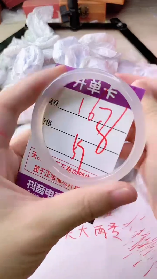 手镯玛瑙/玉髓未镶嵌167