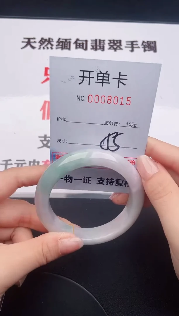 未镶嵌手镯翡翠15