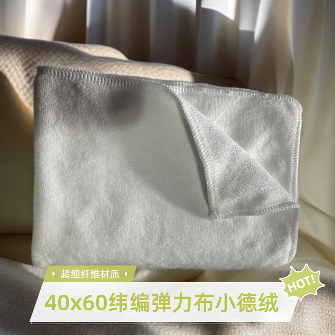 超细纤维纬编弹力布德绒