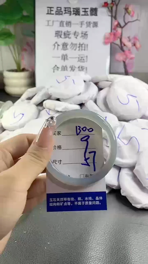 玛瑙/玉髓手镯未镶嵌1300