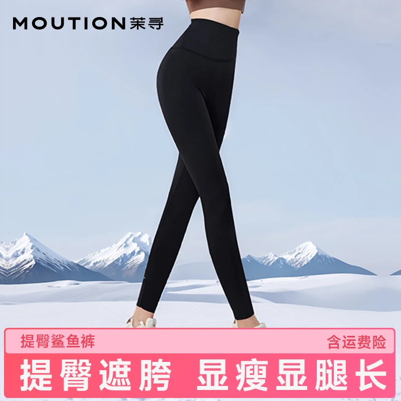 【茉寻】暖氧鲨鱼裤高腰收腹提臀加绒瑜伽打底裤