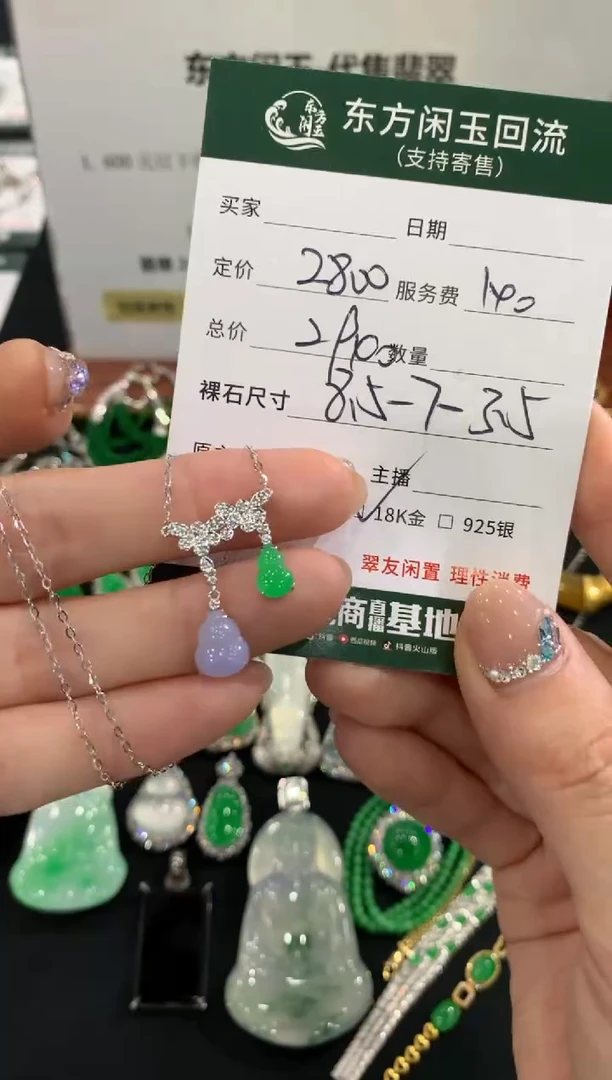 套链18K金镶嵌翡翠葫芦不退换