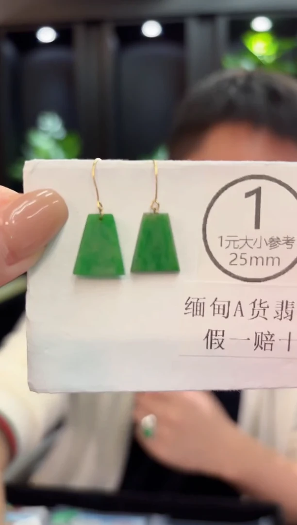 18K金镶嵌翡翠耳饰 缅料A货/支持复检/一件
