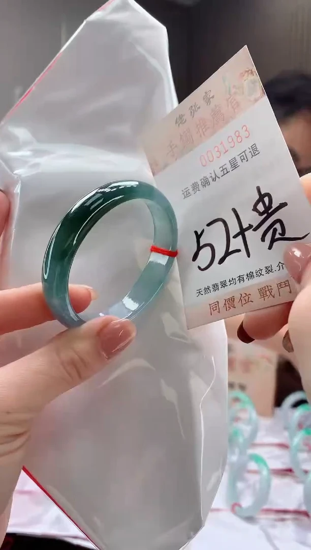 未镶嵌手镯（贵妃镯）翡翠天然缅甸A货翡翠