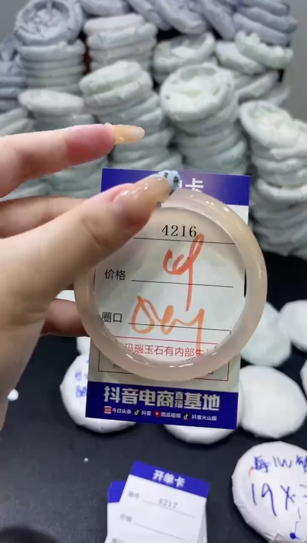 玛瑙/玉髓手镯未镶嵌4216