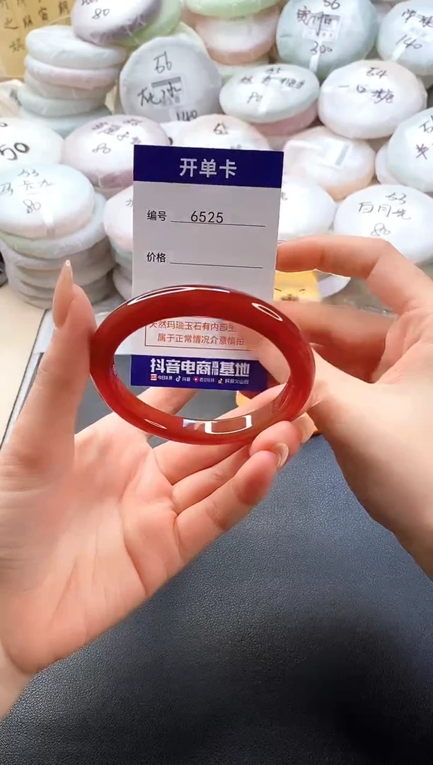 手镯玛瑙/玉髓未镶嵌6525圈口58