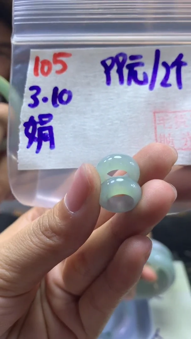 【闪购商品】定制翡翠未镶嵌105路路通2个+99元+拍一发一
