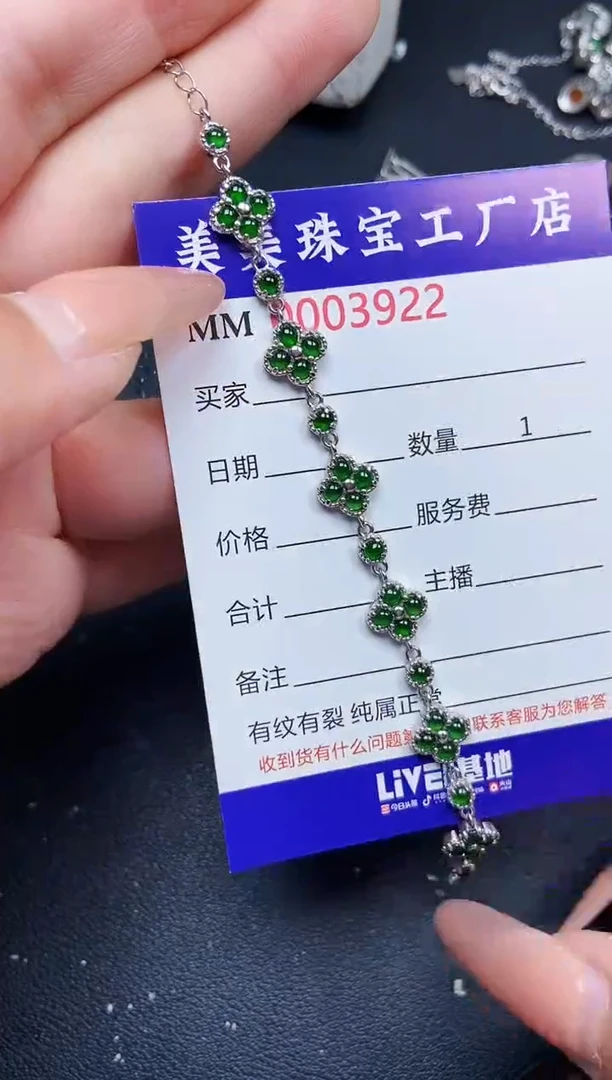 【闪购商品】翡翠颈饰银S925镶嵌3922