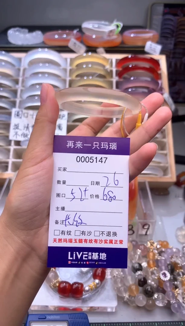 手镯玛瑙/玉髓未镶嵌5147有纹