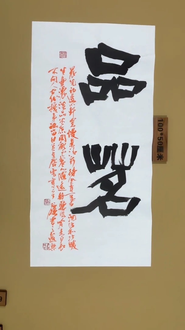 书法冯尚杰老师书法福利