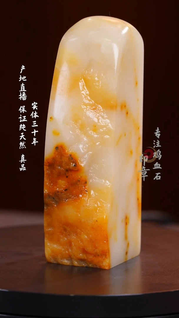 田黄石白田石印章