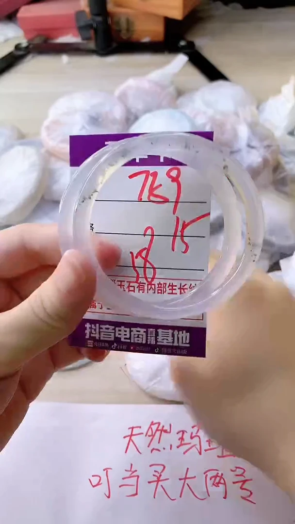 手镯玛瑙/玉髓未镶嵌759