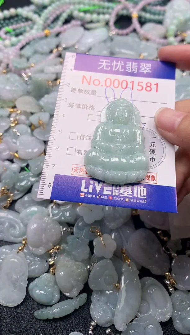 吊坠(不含链)未镶嵌翡翠1581